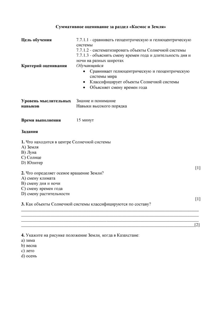 SOR_Fizika_7kl_rus-page-036