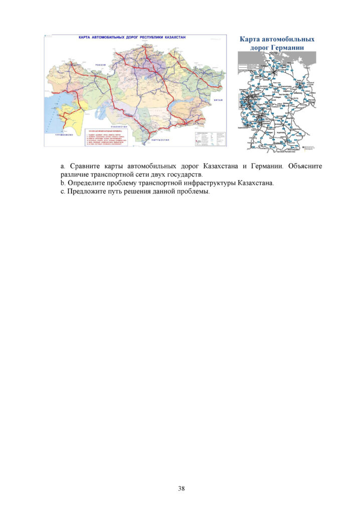 SOR_Geografia_9klass(37)