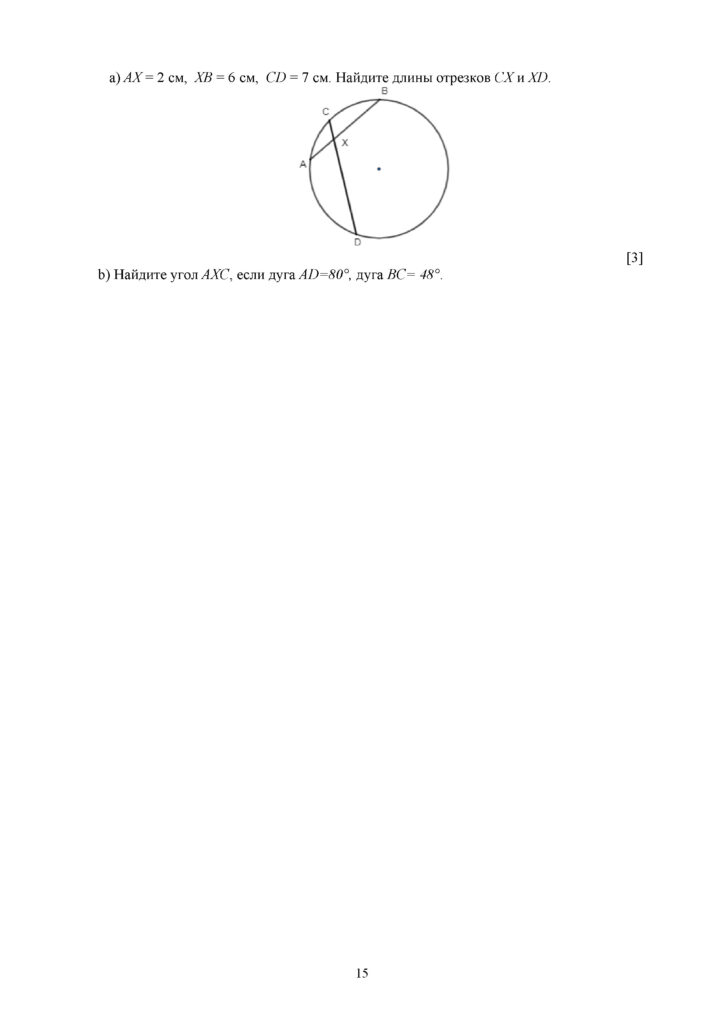 SOR_Geometria_9klass(14)