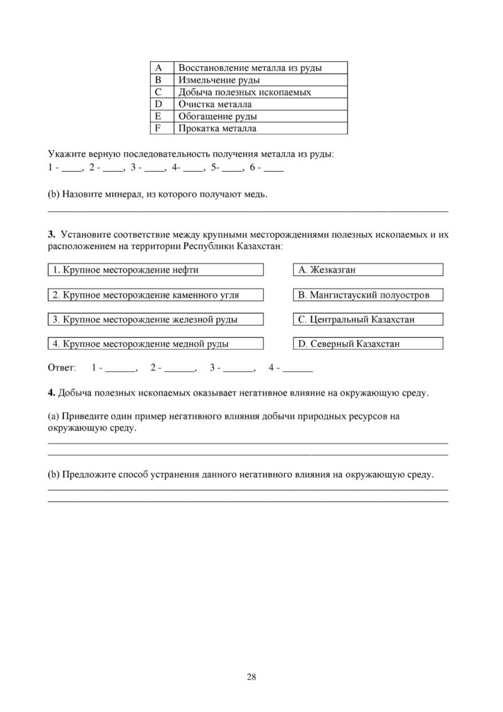 SOR_Khimia_7kl_rus-page-028