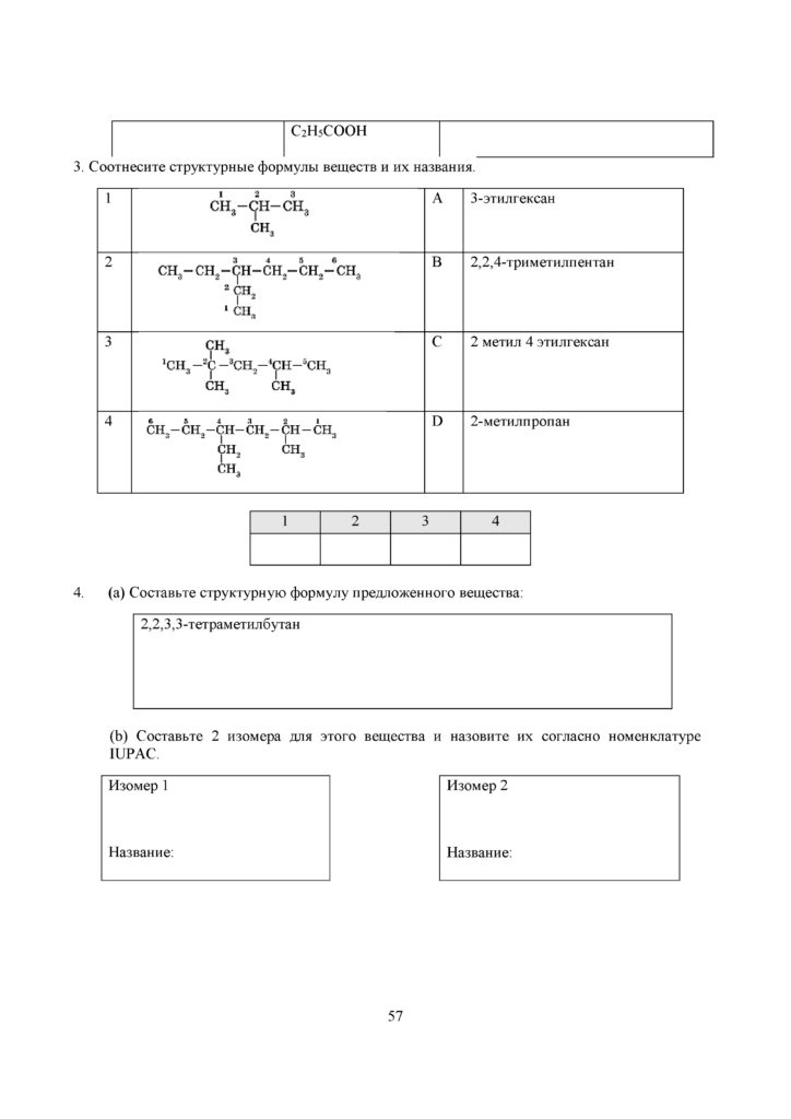SOR_Khimia_9klass(56)