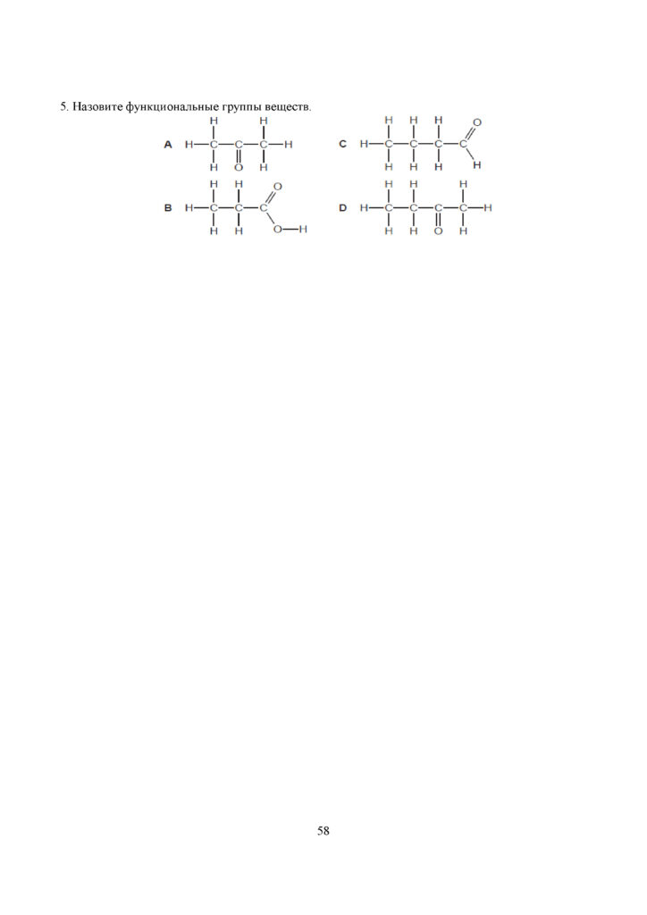 SOR_Khimia_9klass(57)