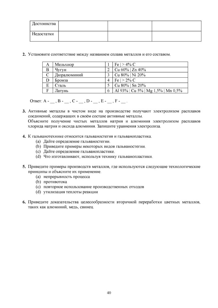 SOR_Khimia_EMN_11_rus(39)
