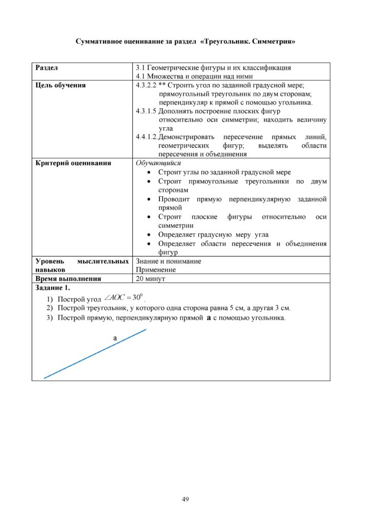 СОР_Математика_4 класс_рус-page-032
