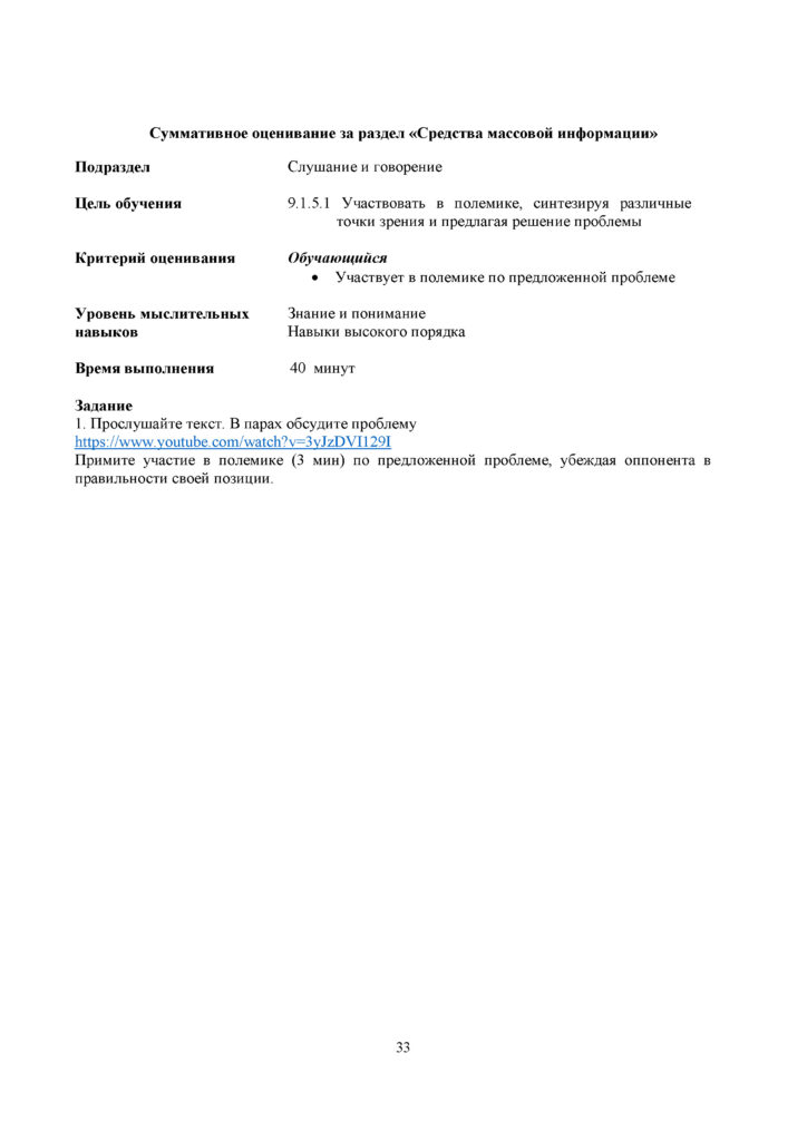 SOR_Russkiy_yazyk_9klass(33)
