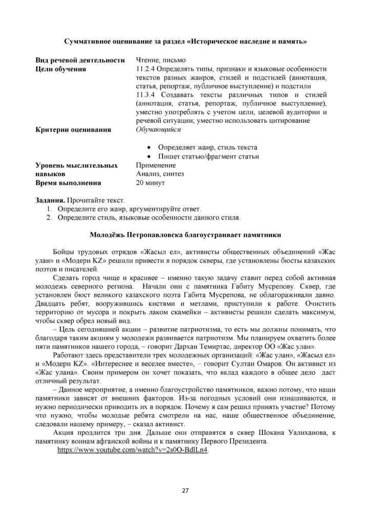 SOR_Russkiy_yazyk_OGN_11_klass(26)