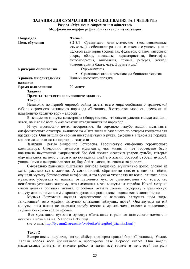 SOR_Russkiy_yazyk_Ya1_8kl(22)