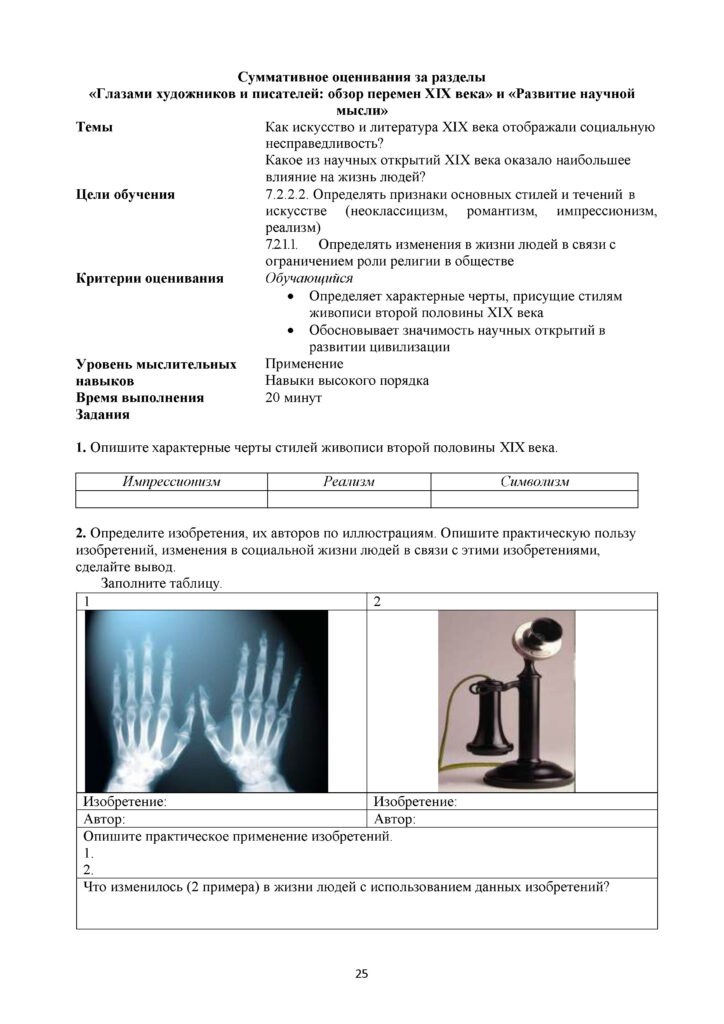 SOR_Vsemirnaya_istoria_7_klass(24)