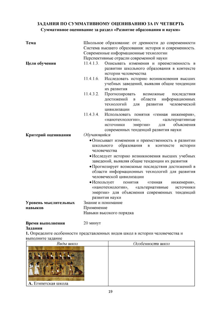 SOR_Vsemirnaya_istoria_EMN_11_klass_rus(18)