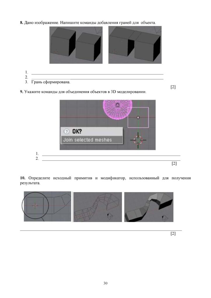 TS_Informatika_7klass_rus_1-page-030