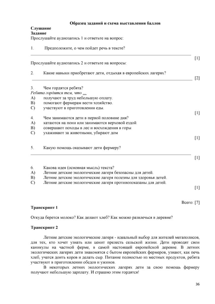 ТС_СОЧ_ОШ_Русский язык и литература_Я2_5 класс_1-4 четверти(35)