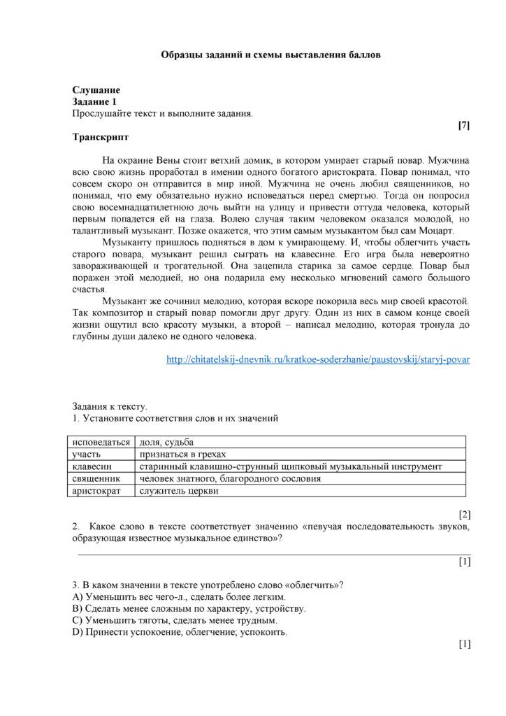 ТС_СОЧ_ОШ_Русский язык и литература_Я2_8 класс_2021-2022_1-4 четверти(35)