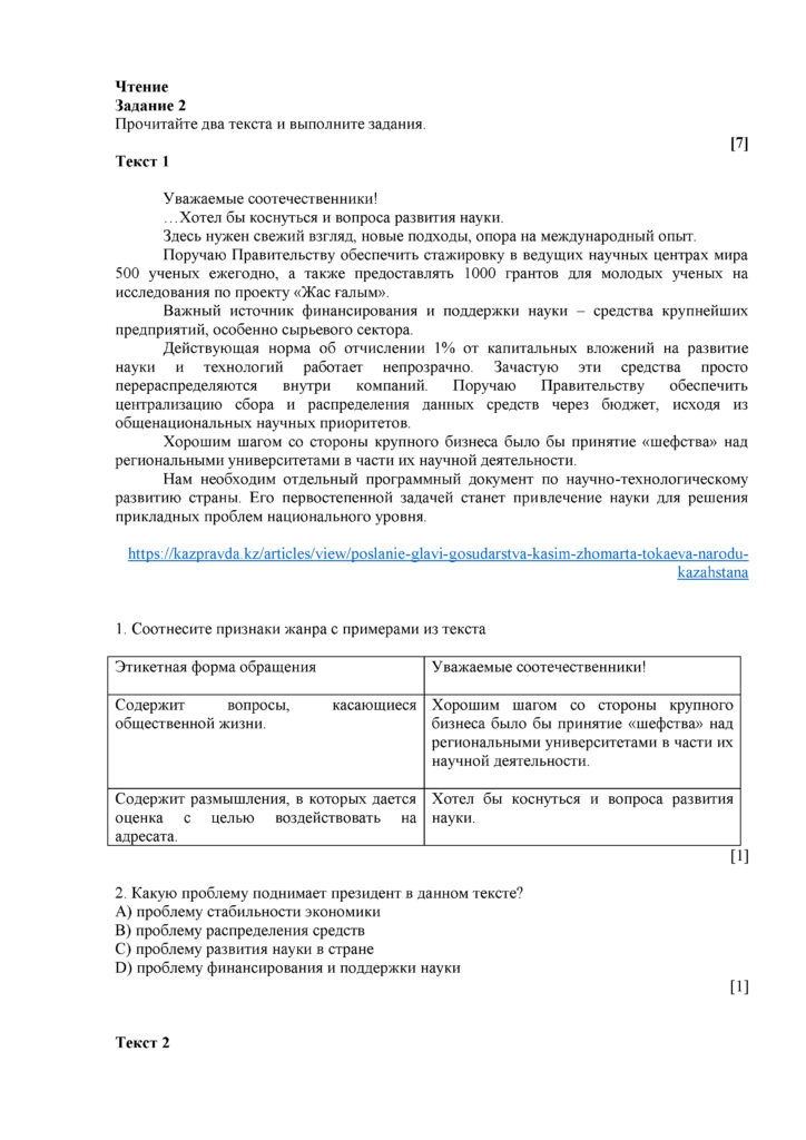 ТС_СОЧ_ОШ_Русский язык и литература_Я2_8 класс_2021-2022_1-4 четверти(38)