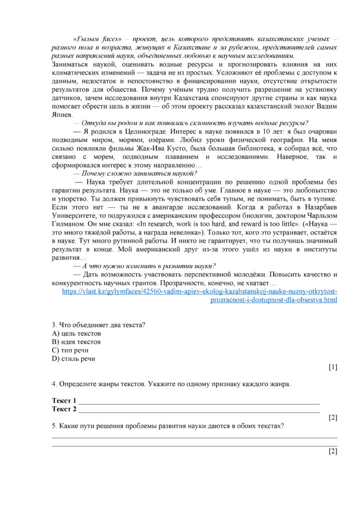 ТС_СОЧ_ОШ_Русский язык и литература_Я2_8 класс_2021-2022_1-4 четверти(39)