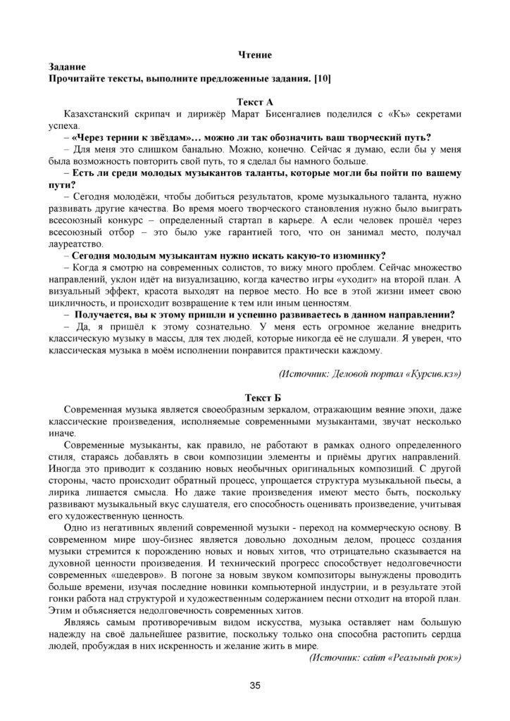 ТС_СОЧ_ОШ_Русский язык_Я1_8 класс_2021-2022_1-4 четверти(34)