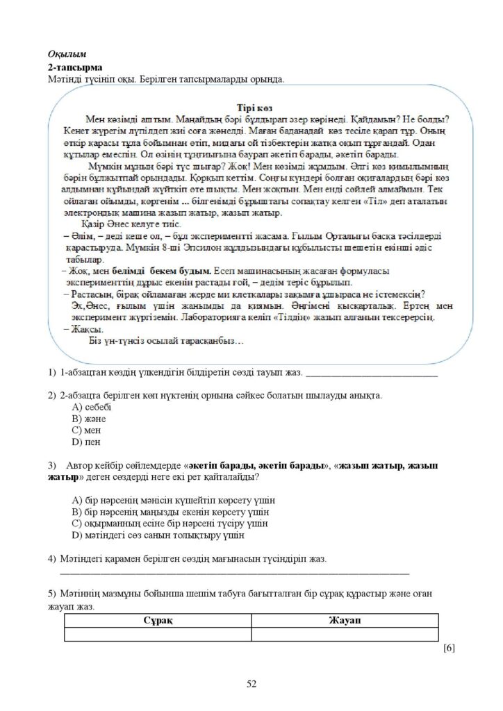 ЖБ_Қазақ тілі (Т1)_4 cынып_каз-page-052