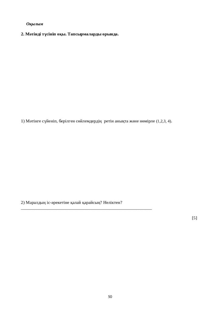 ЖБ_Әдебиеттік оқу_ 2-сынып-page-050