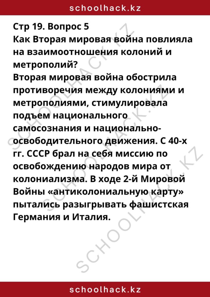 schoolhack.kz_1 (1)