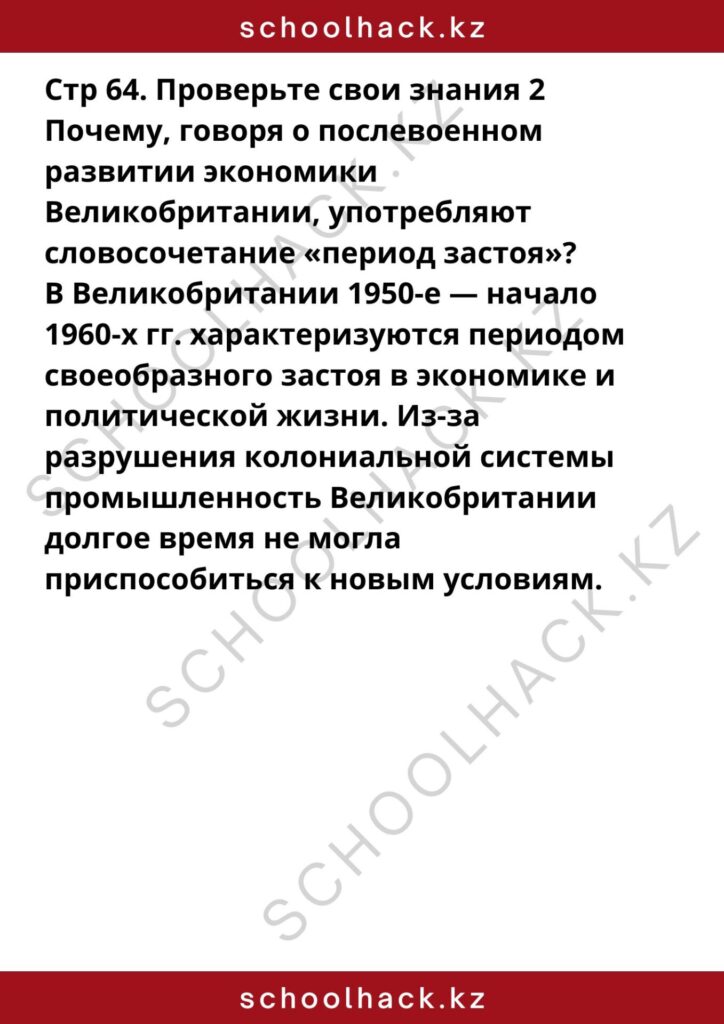 schoolhack.kz_1 (1)