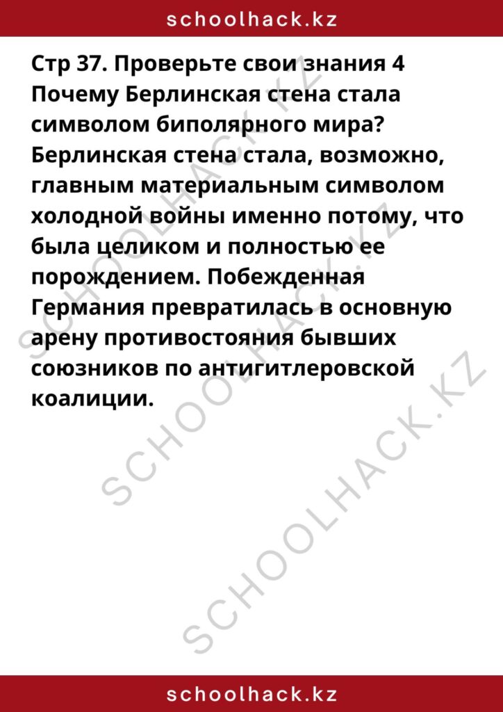 schoolhack.kz_1