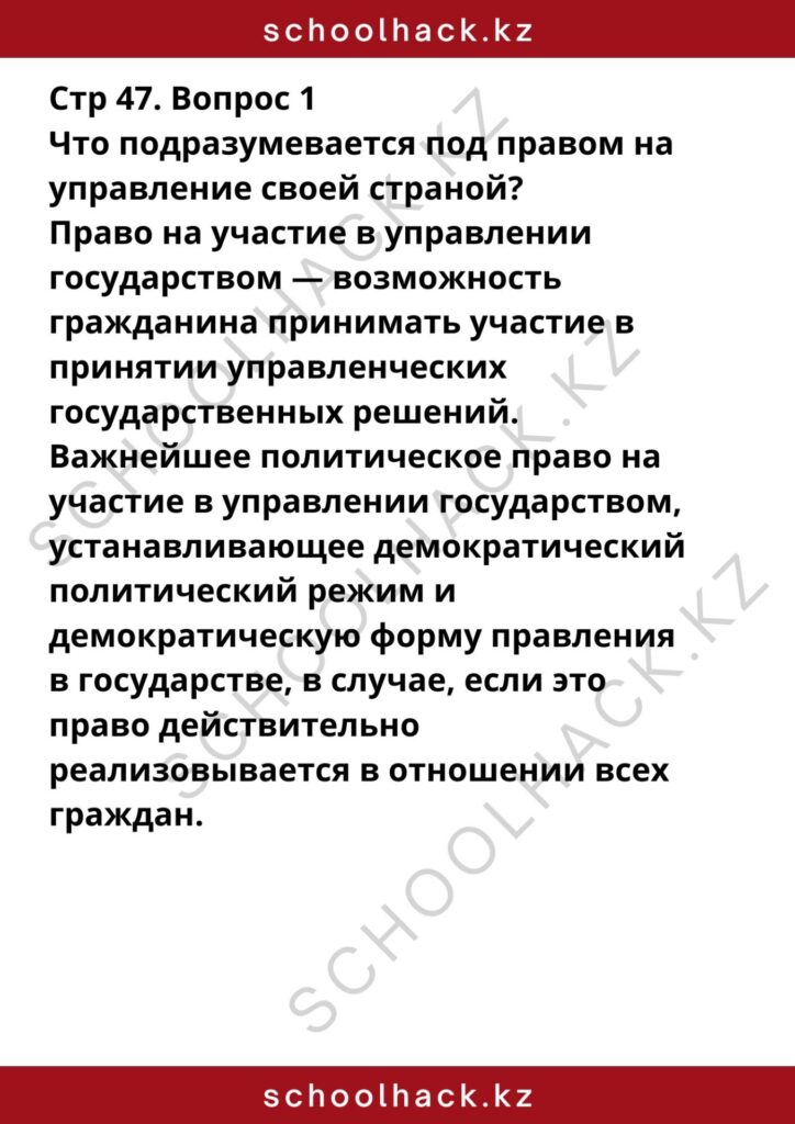 schoolhack.kz_1