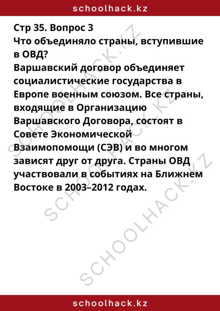 schoolhack.kz_1 (2)