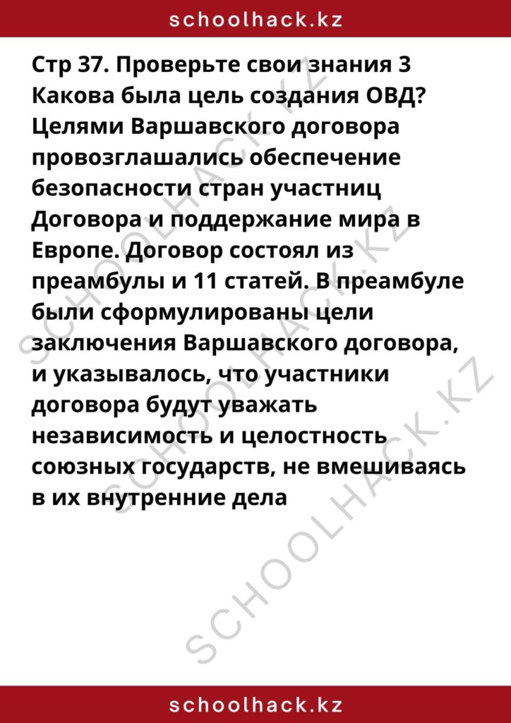 schoolhack.kz_1 (2)