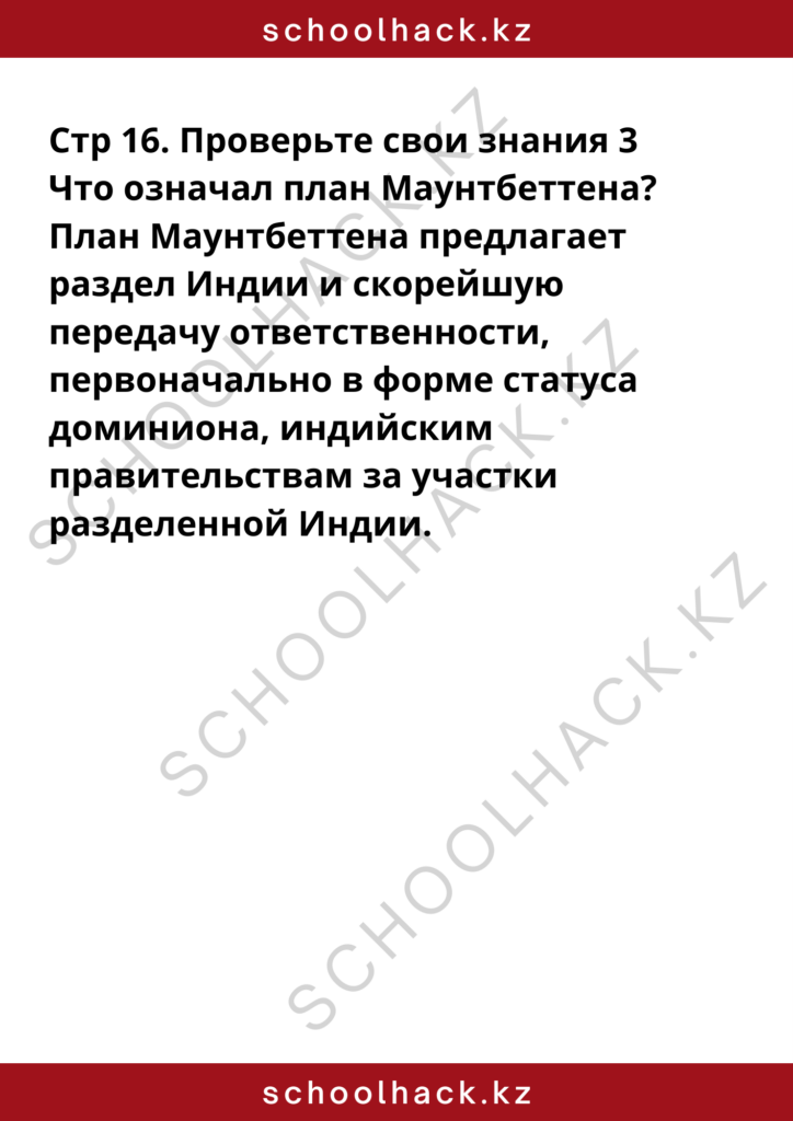 schoolhack.kz_1 (4)