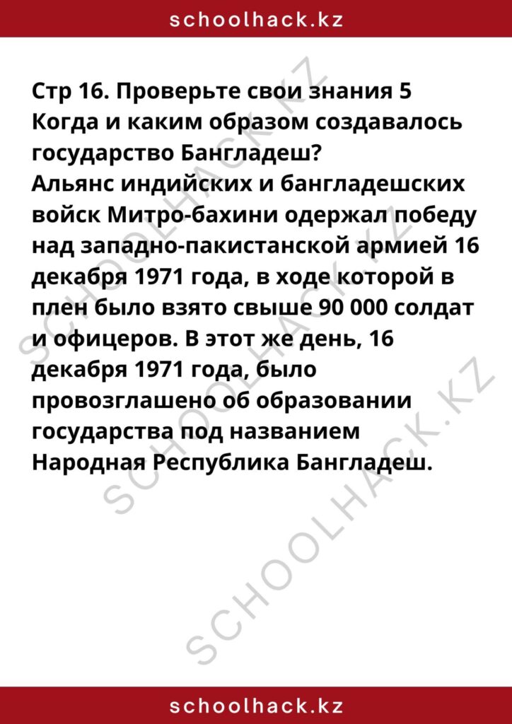 schoolhack.kz_1 (6)