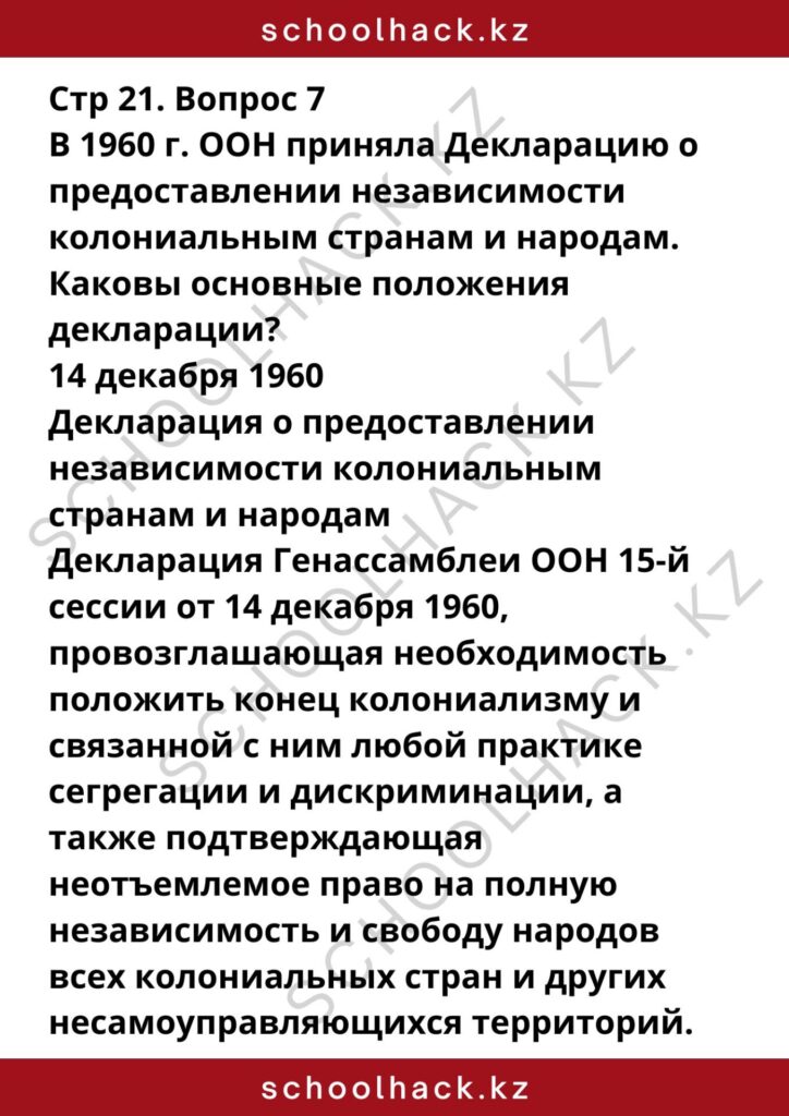 schoolhack.kz_1