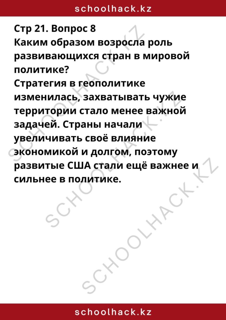 schoolhack.kz_1