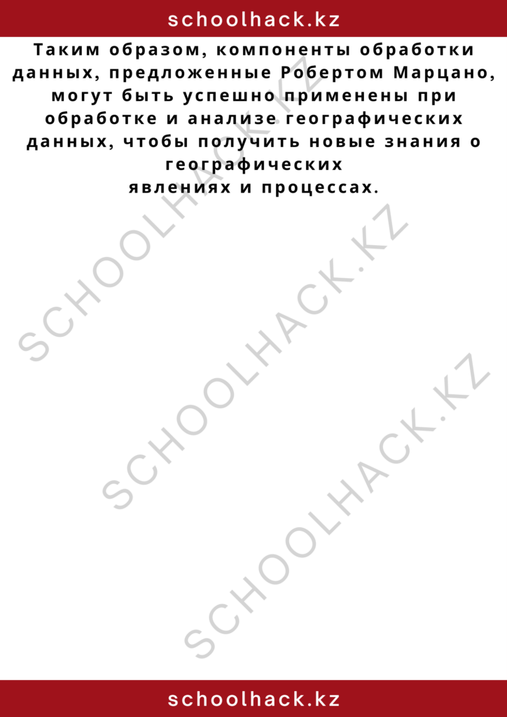 schoolhack.kz_2 – 2024-10-30T142655.535