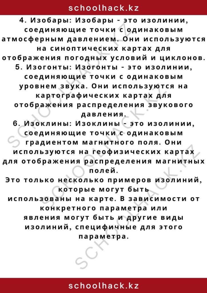 schoolhack.kz_2 – 2024-11-01T005225.414