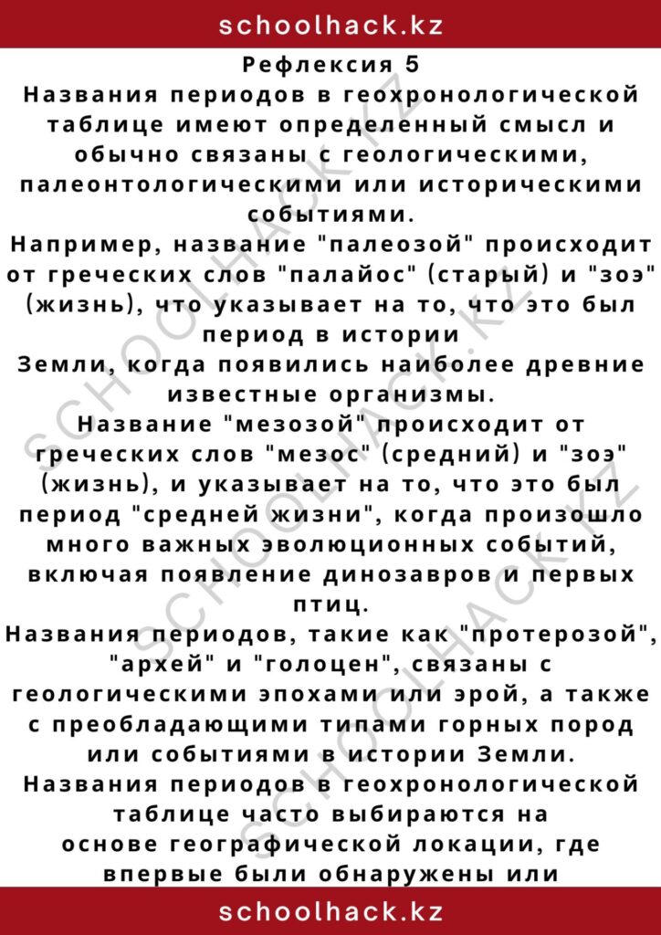 schoolhack.kz_2 – 2024-11-02T164400.515