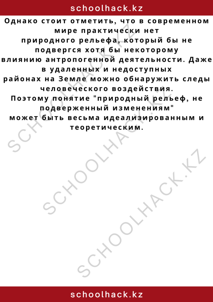 schoolhack.kz_2 – 2024-11-02T170730.286
