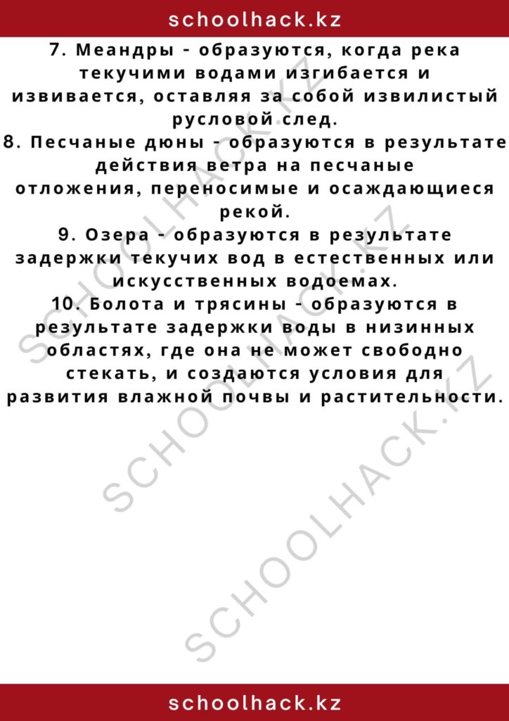 schoolhack.kz_2 – 2024-11-02T173332.988