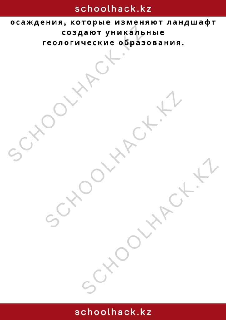 schoolhack.kz_2 – 2024-11-02T174016.280