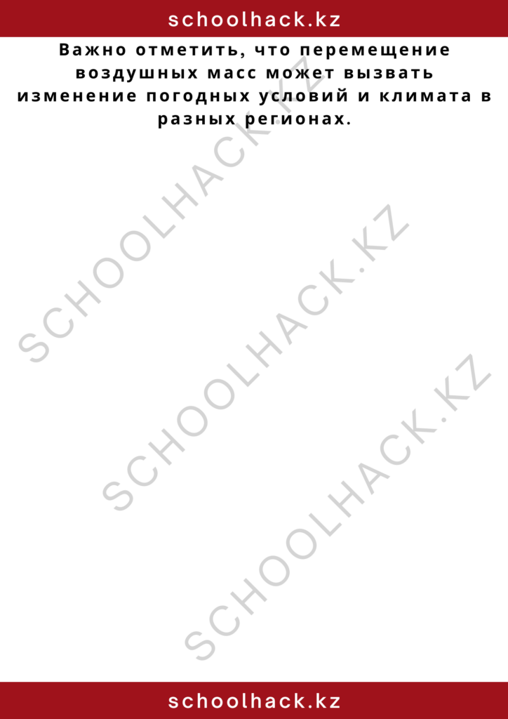 schoolhack.kz_2 – 2024-11-02T204224.156