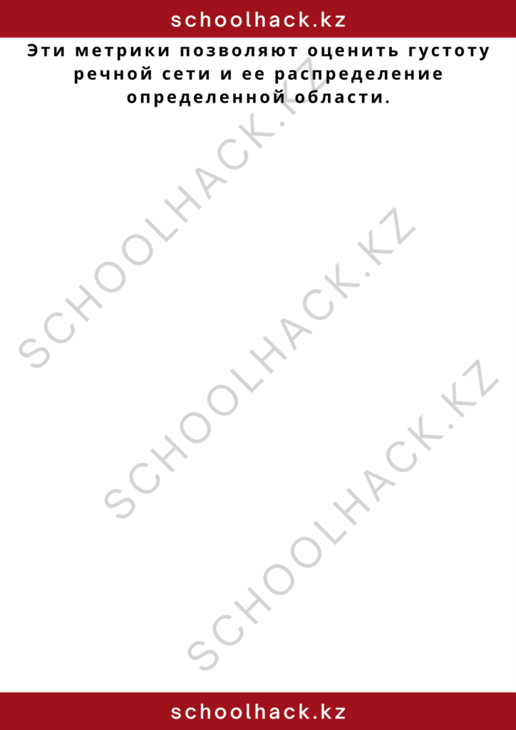 schoolhack.kz_2 – 2024-11-03T194537.666
