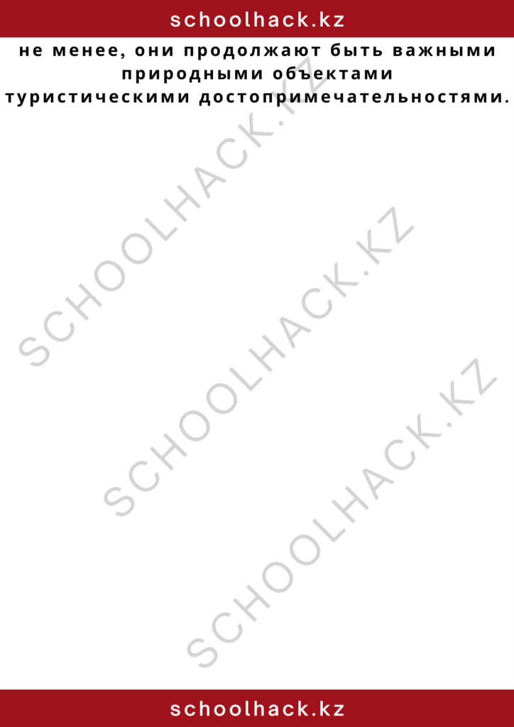 schoolhack.kz_2 – 2024-11-03T212941.887