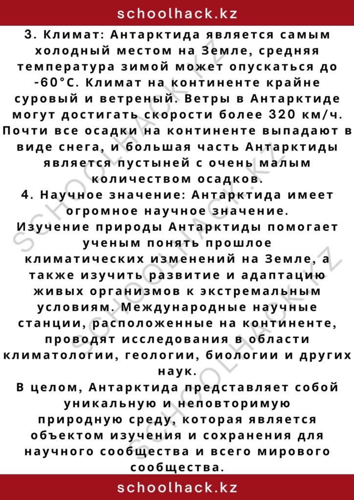 schoolhack.kz_2 – 2024-11-04T164249.217