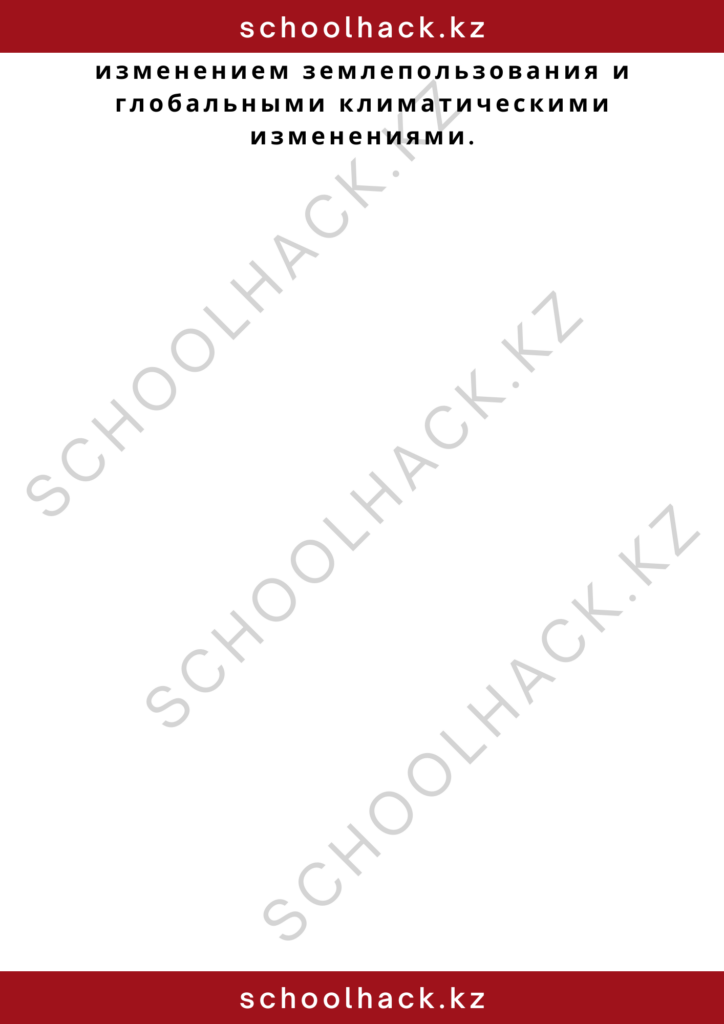 schoolhack.kz_2 – 2024-11-04T172430.385