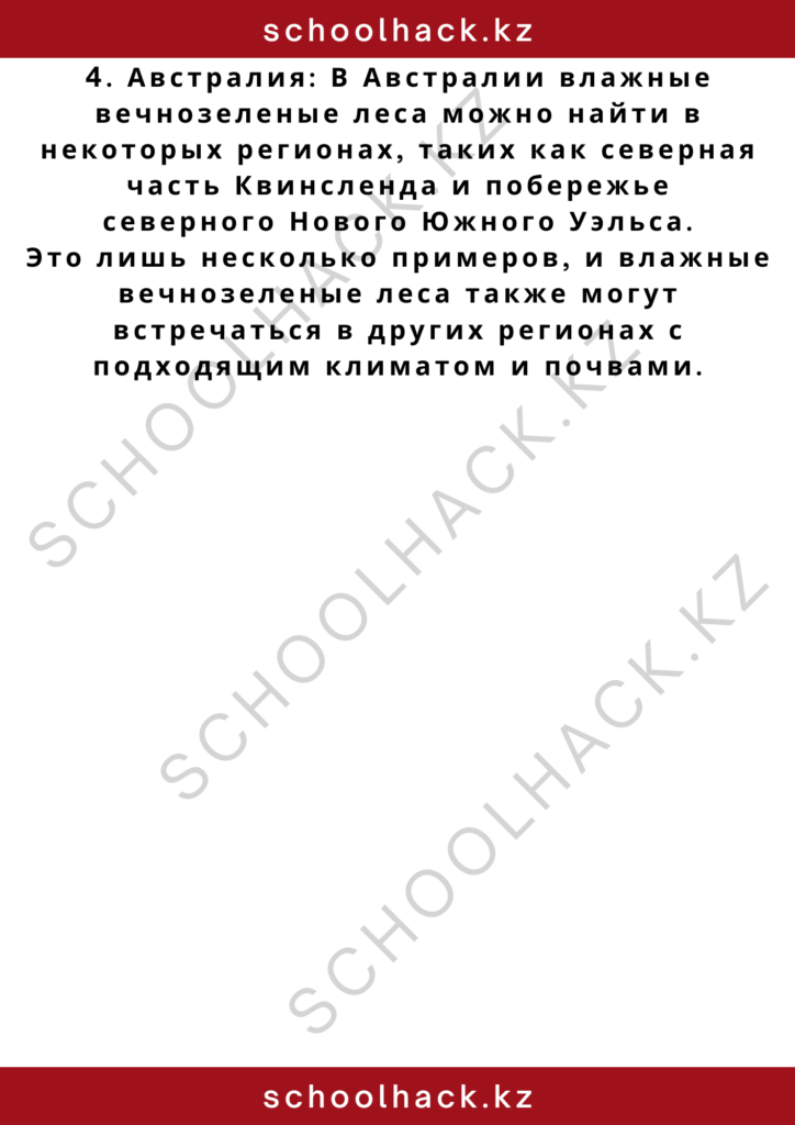 schoolhack.kz_2 – 2024-11-04T190712.911