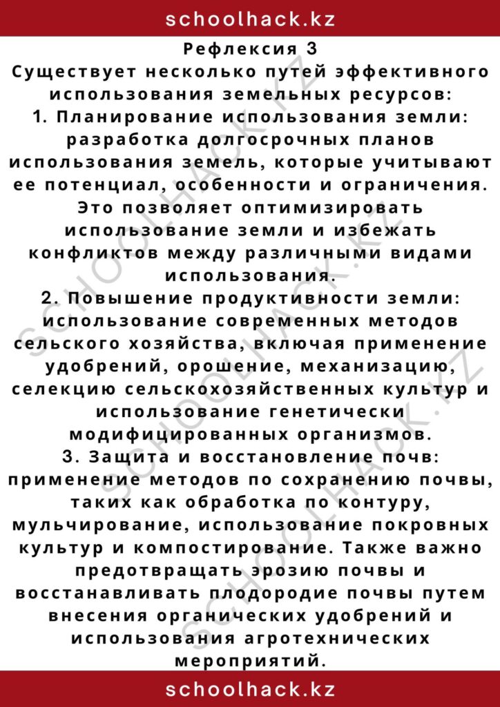 schoolhack.kz_2 – 2024-11-06T190603.566
