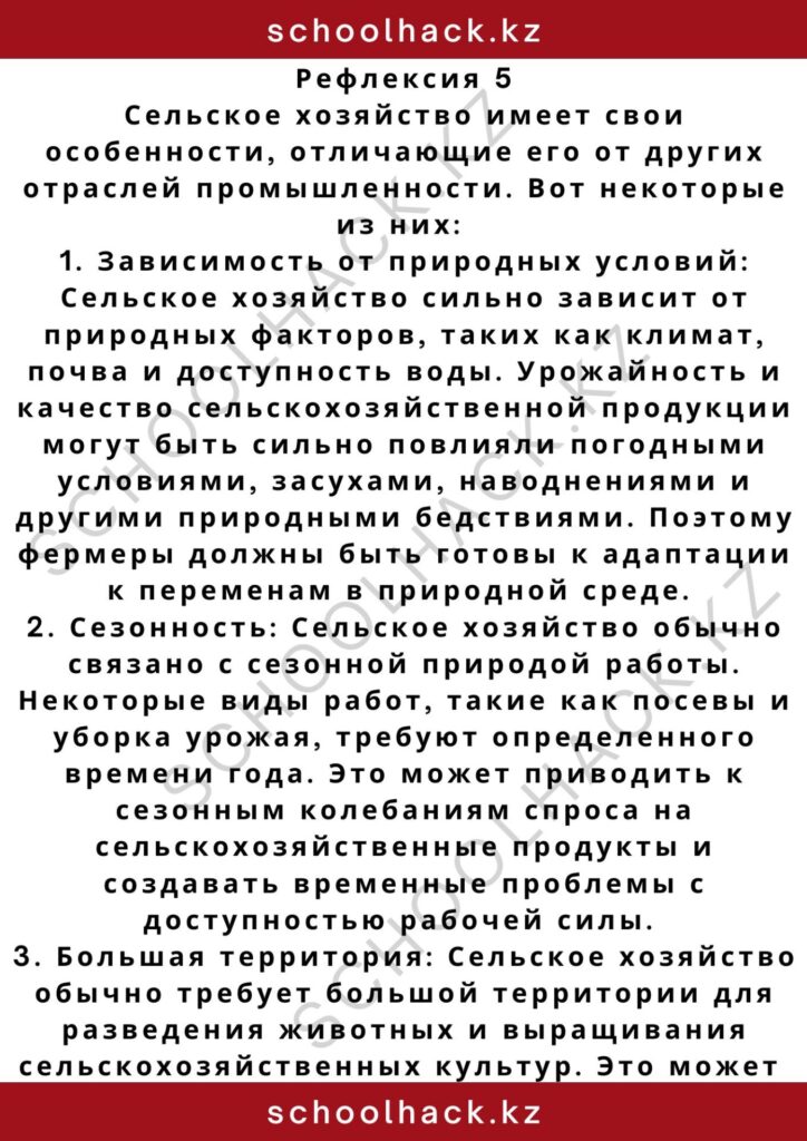 schoolhack.kz_2 – 2024-11-09T180443.613