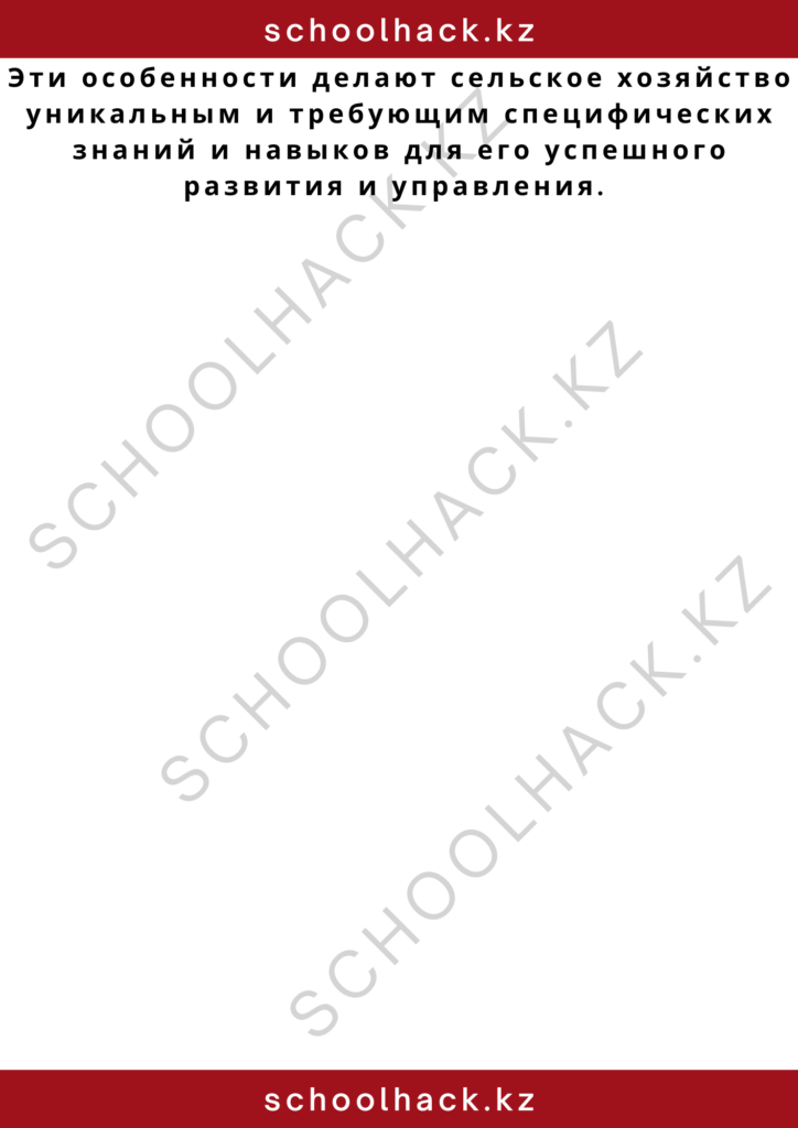 schoolhack.kz_2 – 2024-11-09T180506.943