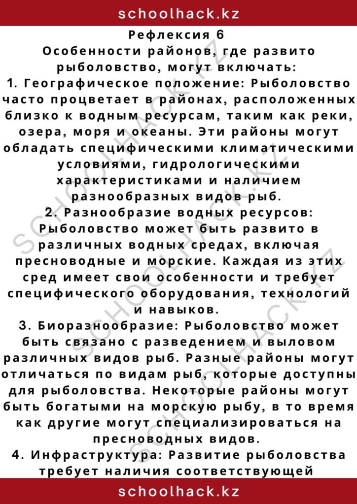 schoolhack.kz_2 – 2024-11-09T180732.727