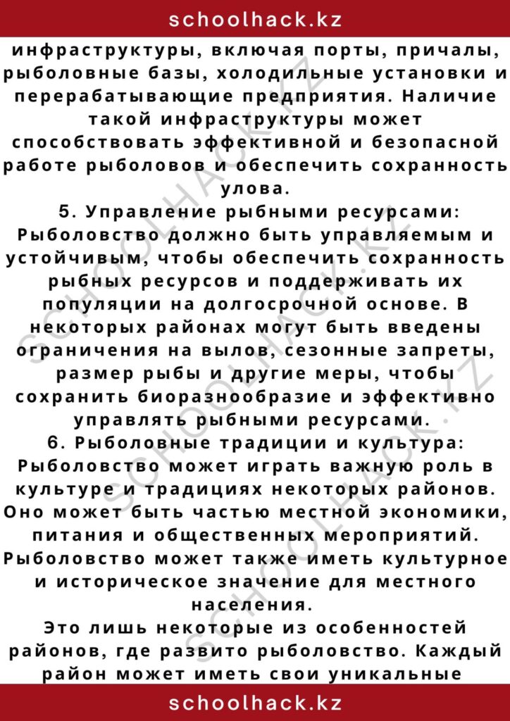 schoolhack.kz_2 – 2024-11-09T180746.642