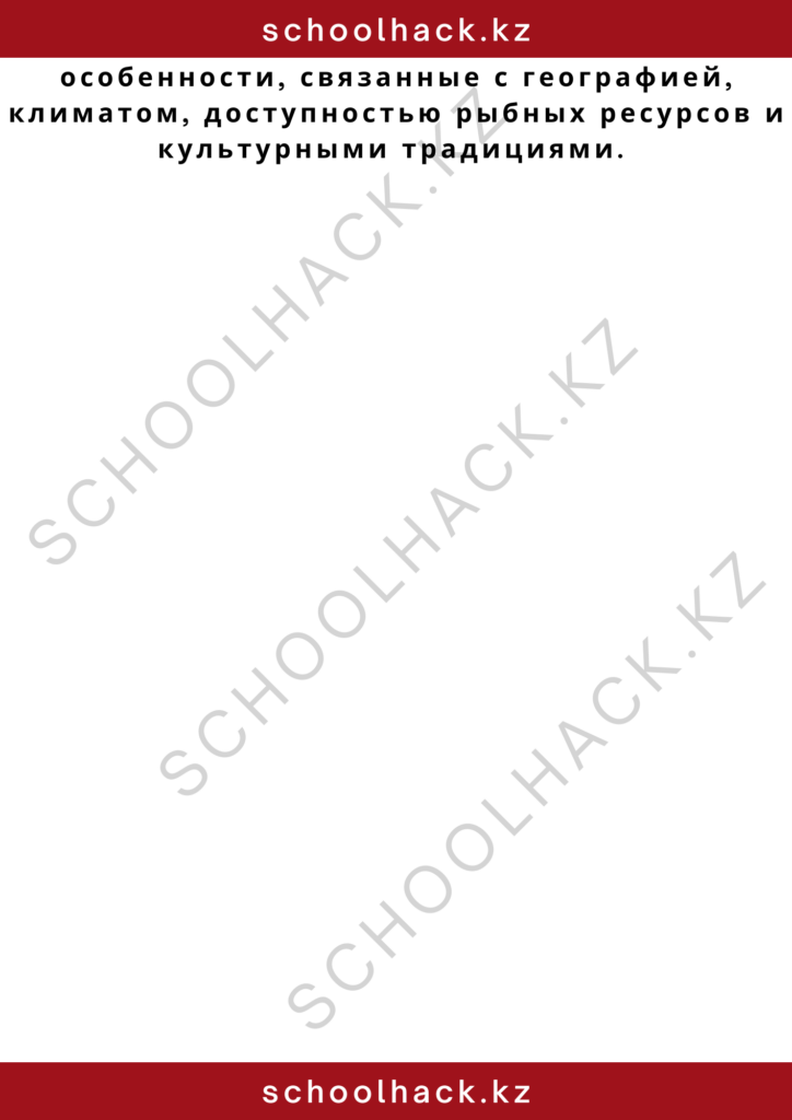 schoolhack.kz_2 – 2024-11-09T180755.320
