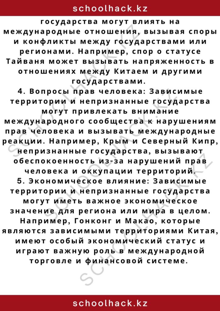 schoolhack.kz_2 – 2024-11-09T203754.468